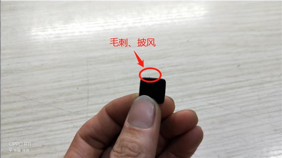 博騰納科技為你解析“毛刺，披風(fēng)”
