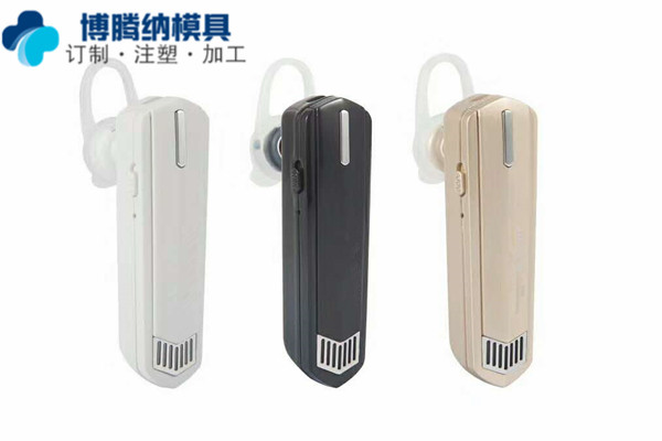 深圳塑膠模具廠——博騰納做耳機模具13年，品質(zhì)看得見