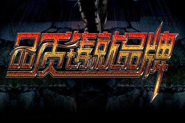 博騰納注塑模具廠：12道QC質(zhì)檢，品質(zhì)有保障